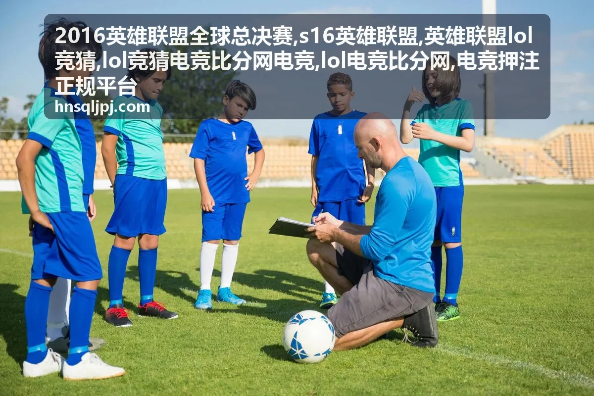 lol电竞比分网电竞比分面板封面